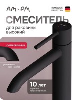 Смеситель для раковины AM.PM Libre F6092022 матовый черный