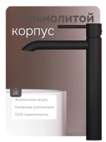 Смеситель для раковины AM.PM Libre F6092022 матовый черный