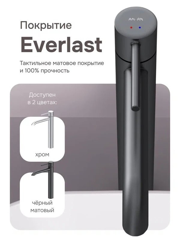 Смеситель для раковины AM.PM Libre F6092022 матовый черный