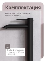 Смеситель для раковины AM.PM Libre F6092022 матовый черный