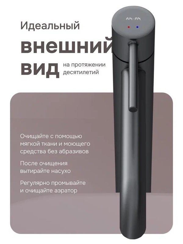 Смеситель для раковины AM.PM Libre F6092022 матовый черный