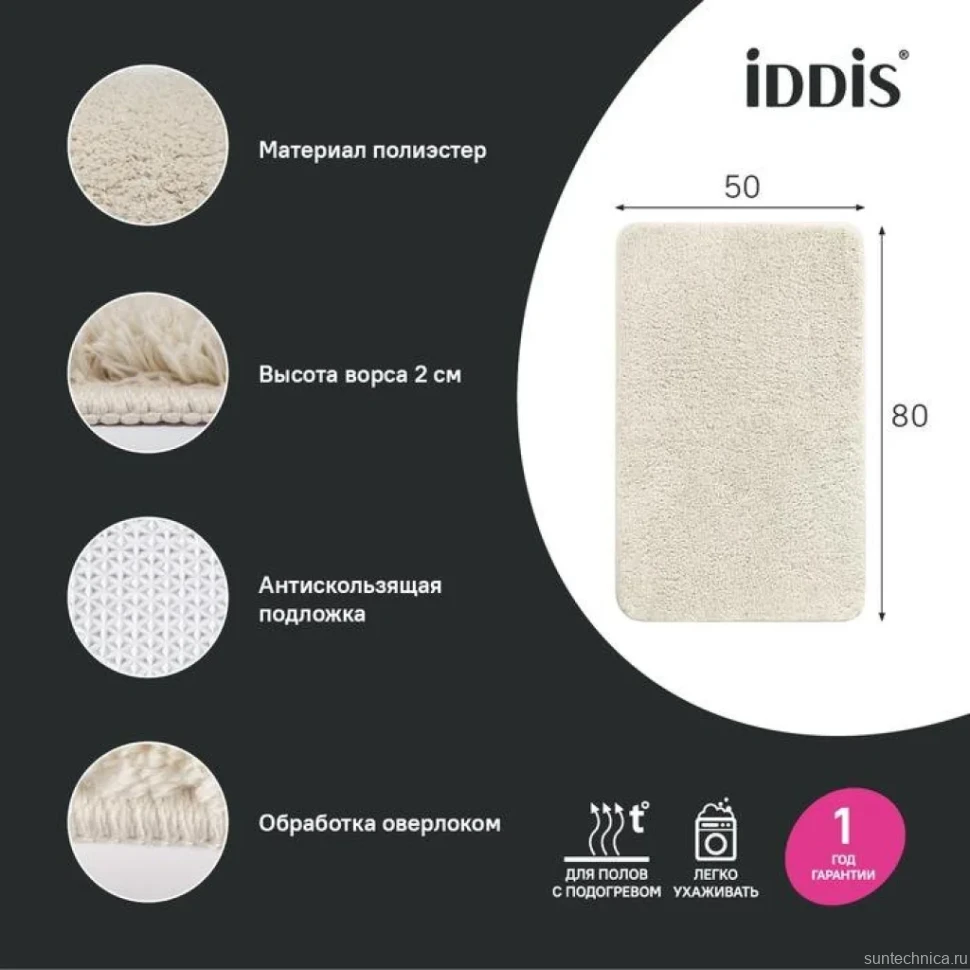 Коврик IDDIS Base BSQS01Mi12 50х80, бежевый
