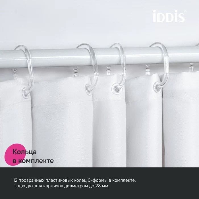 Штора для ванной IDDIS Base BW05P18i11 180х200, голубая