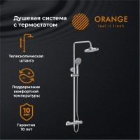 Душевая стойка Orange Thermo Thermo T02S3-912cr