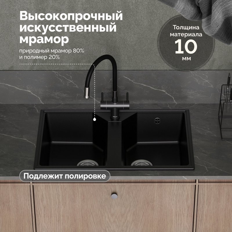 Мойка кухонная Domaci Палермо PR-770-004 черная