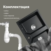 Мойка кухонная Domaci Палермо PR-770-004 черная Мойка кухонная Domaci Палермо PR-770-004 черная