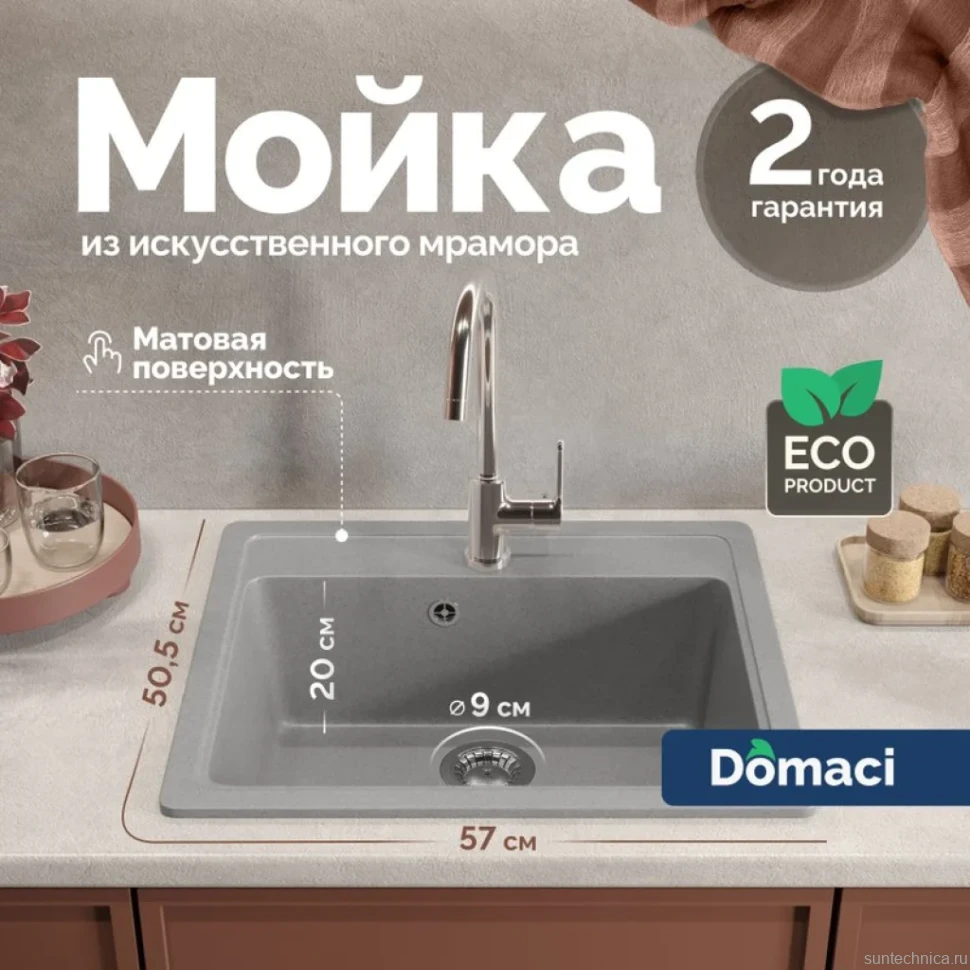 Мойка кухонная Domaci Болонья М-09-006 светло-серая