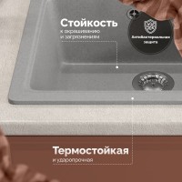 Мойка кухонная Domaci Болонья М-09-006 светло-серая