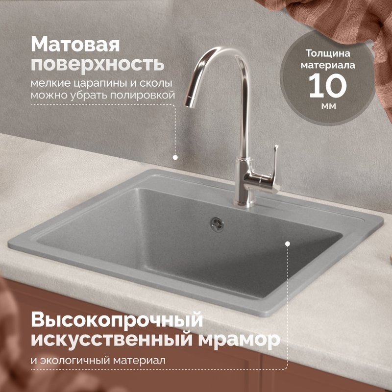 Мойка кухонная Domaci Болонья М-09-006 светло-серая