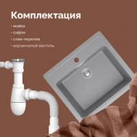 Мойка кухонная Domaci Болонья М-09-006 светло-серая Мойка кухонная Domaci Болонья М-09-006 светло-серая