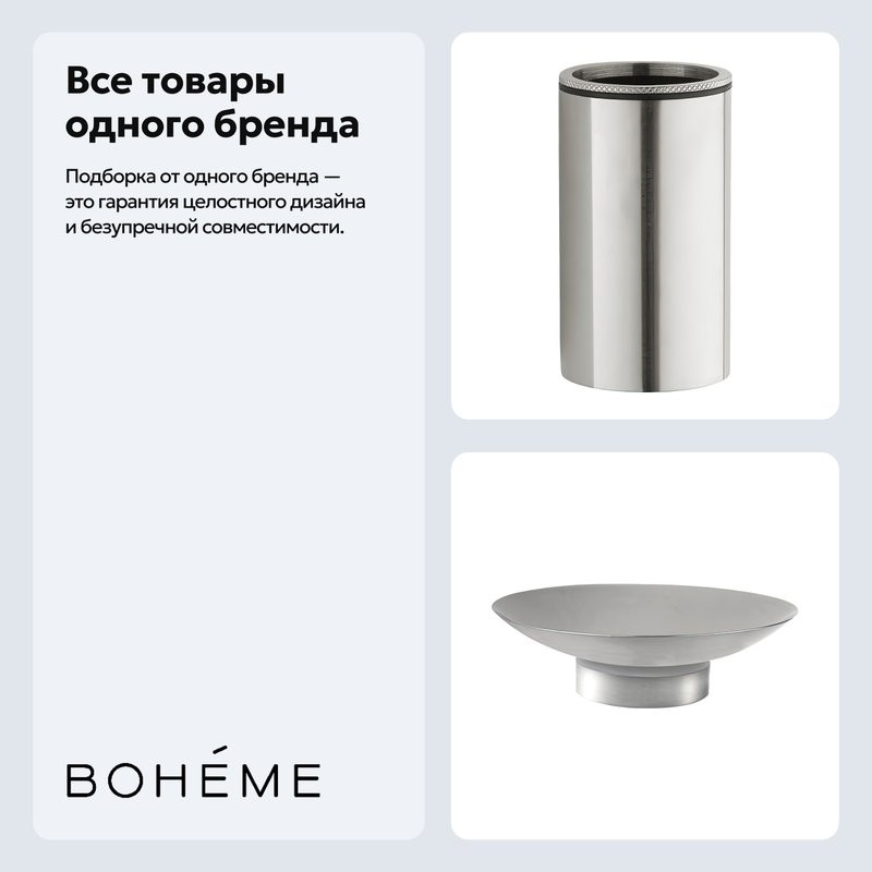 Набор Стакан Boheme Uno 10982-NB + Мыльница 10981-NB
