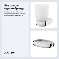Набор Стакан AM.PM Sensation A3034300 + Мыльница A3031200 Набор Стакан AM.PM Sensation A3034300 + Мыльница A3031200
