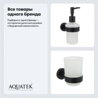 Набор Стакан AQUATEK Вега AQ4004MB + Дозатор AQ4005MB Набор Стакан AQUATEK Вега AQ4004MB + Дозатор AQ4005MB