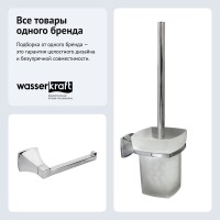Набор Держатель Wasserkraft Wern K-2596 + Ершик K-2527 Набор Держатель Wasserkraft Wern K-2596 + Ершик K-2527