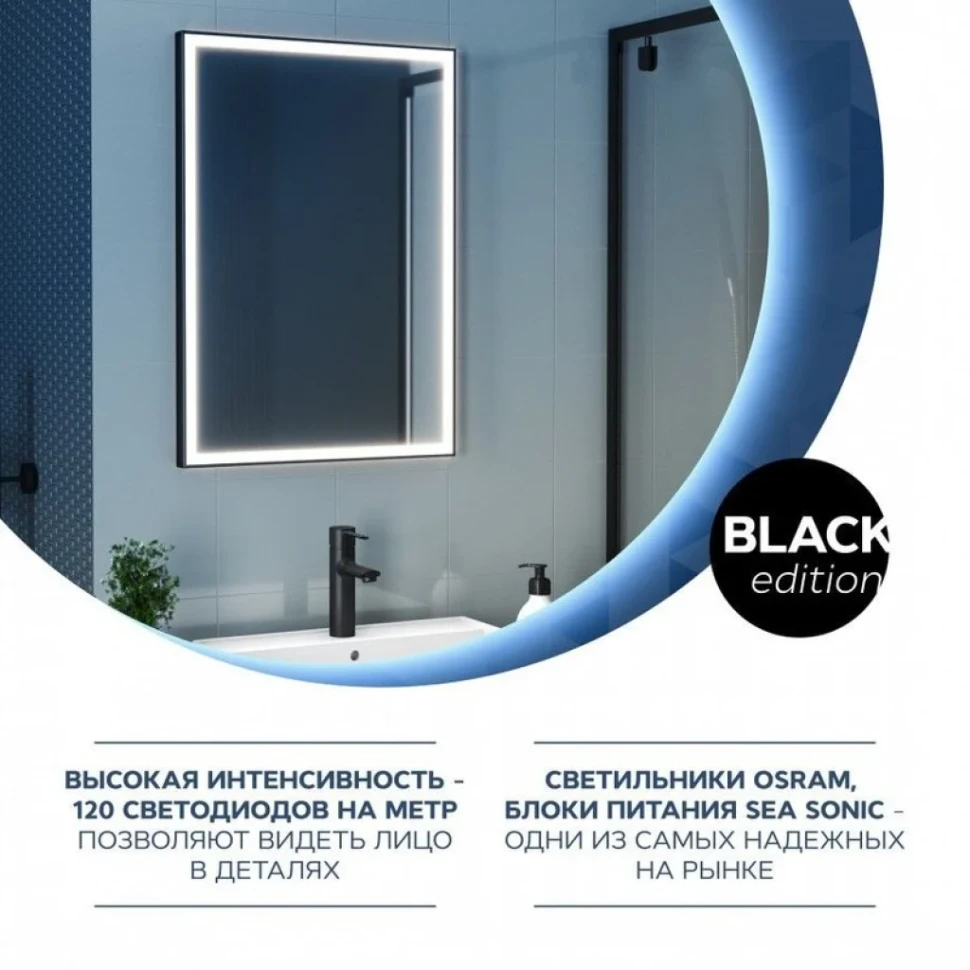 Зеркало в ванную с подсветкой Teymi Helmi Black Edition 50х70 LED T20302