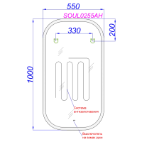 Зеркало Aqwella Soul 55 с подсветкой, с подогревом