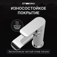 Смеситель для раковины STWORKI Копенгаген S42010CR хром