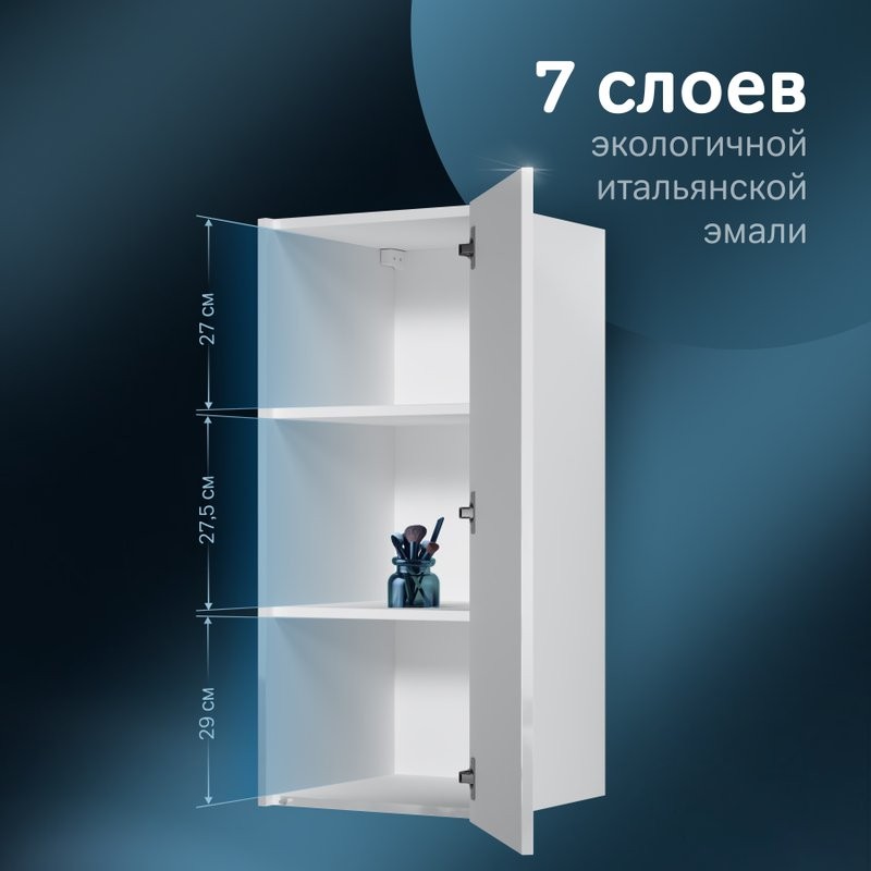 Шкаф в ванную AM.PM Func 90х40 подвесной, глянцевый белый