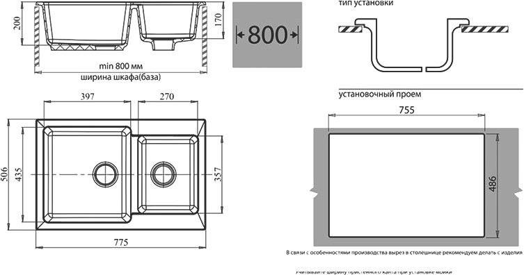 Комплект Мойка GranFest Practik GF-P780K графит + Измельчитель Status Premium 300