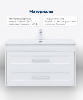 Тумба под раковину Aquanet Бостон New 100 белый