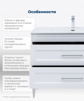 Тумба под раковину Aquanet Бостон New 100 белый