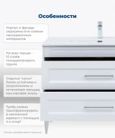 Тумба под раковину Aquanet Бостон New 100 белый Тумба под раковину Aquanet Бостон New 100 белый
