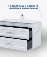 Тумба под раковину Aquanet Бостон New 100 белый