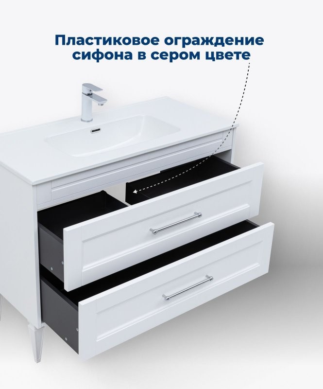 Тумба под раковину Aquanet Бостон New 100 белый