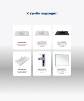 Тумба под раковину Aquanet Бостон New 100 белый