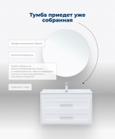 Тумба под раковину Aquanet Бостон New 100 белый