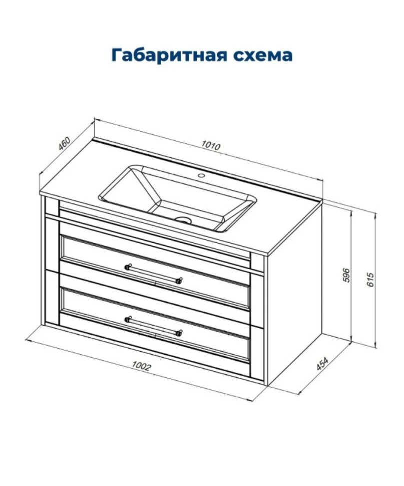 Тумба под раковину Aquanet Бостон New 100 белый