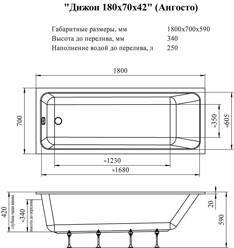 Акриловая ванна Radomir Дижон Ангосто 180x70 см, встраиваемая, белая, на ножках