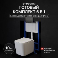 Комплект Унитаз подвесной STWORKI Молде S23401WH безободковый, с микролифтом, глянцевый белый + Инсталляция + Кнопка 230858 черный матовый
