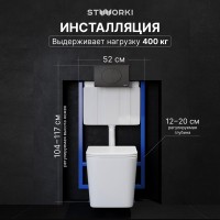 Комплект Унитаз подвесной STWORKI Молде S23401WH безободковый, с микролифтом, глянцевый белый + Инсталляция + Кнопка 230858 черный матовый