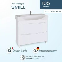 Тумба под раковину SanStar Smile 105 напольная, белая