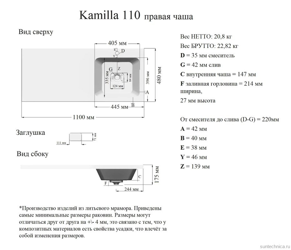 Раковина над стиральной машиной Grossman Камилла R 110 см