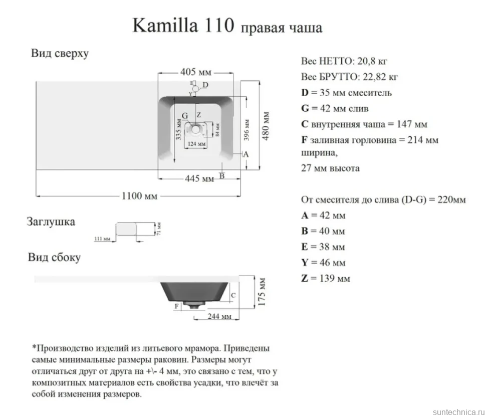 Раковина над стиральной машиной Grossman Камилла R 110 см