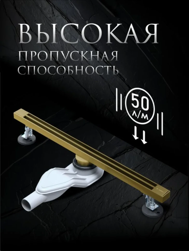 Душевой трап (лоток) AltroBagno Stella AltroBagnoStella071224BG 60 см, решетка матовое золото, с сифоном