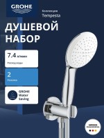 Душевой набор Grohe Tempesta 110, 2 режима струи (Rain, Jet), хром (26406003) Душевой набор Grohe Tempesta 110, 2 режима струи (Rain, Jet), хром (26406003)