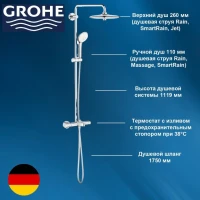 Душевая стойка Grohe 26114002