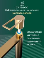 Смеситель для раковины Caprigo Kub 54-023-brg матовое золото