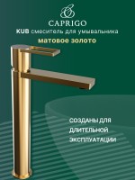 Смеситель для раковины Caprigo Kub 54-023-brg матовое золото