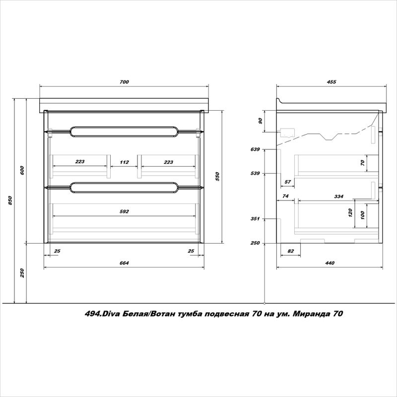 Тумба с раковиной SanStar Diva 70 подвесная, матовая белая, дуб вотан, раковина Миранда 70
