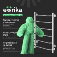 Полотенцесушитель электрический EWRIKA Сафо FT 80х50, хром