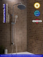Душевая стойка РМС SL80 SL80-003-5 хром Душевая стойка РМС SL80 SL80-003-5 хром