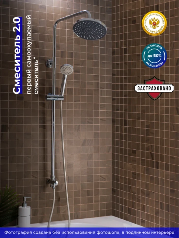 Душевая стойка РМС SL80 SL80-003-5 хром