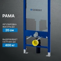 Система инсталляции для унитазов Geberit Duofix Delta 458.149.21.1 с кнопкой смыва, хром