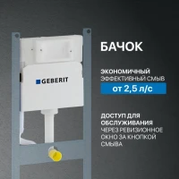 Система инсталляции для унитазов Geberit Duofix Delta 458.149.21.1 с кнопкой смыва, хром