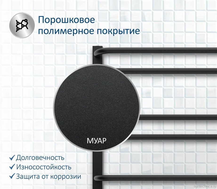 Полотенцесушитель водяной AQUATEK Бетта П10 50x80 черный муар