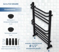 Полотенцесушитель водяной AQUATEK Бетта П10 50x80 черный муар